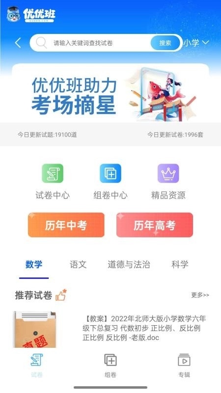优优班图4