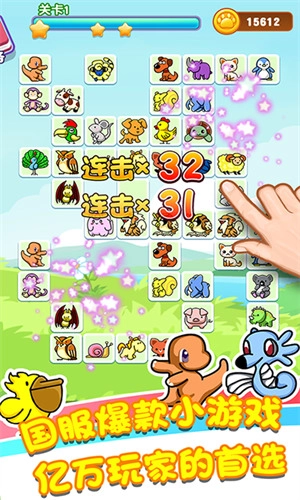 乐游连连看截图0