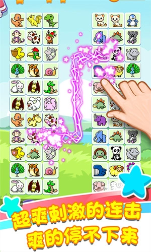 乐游连连看截图2