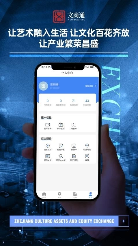 文商通中文版图3