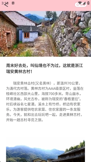 易行通旅行手机版