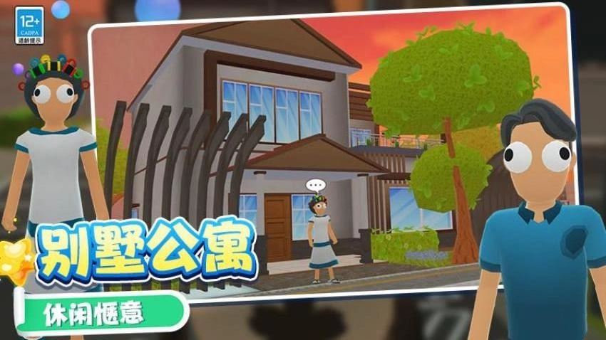 迷你小世界游戏图1