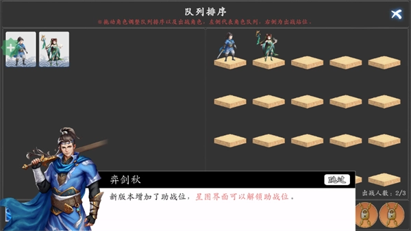 神魔决之江湖行安卓版图2