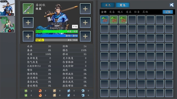 神魔决之江湖行安卓版图4