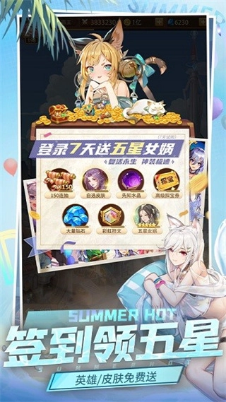 閃爍之光正版圖1