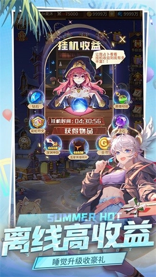 閃爍之光正版圖4