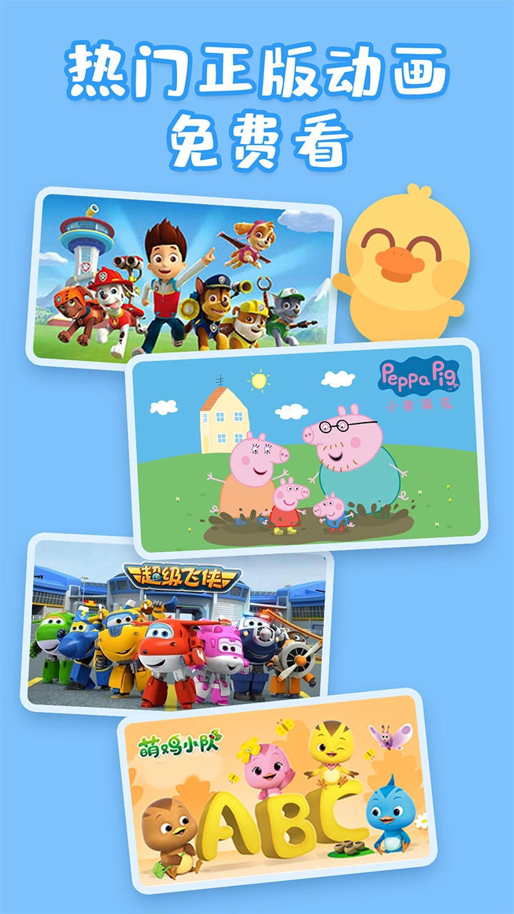 儿歌多多hd手机版图2