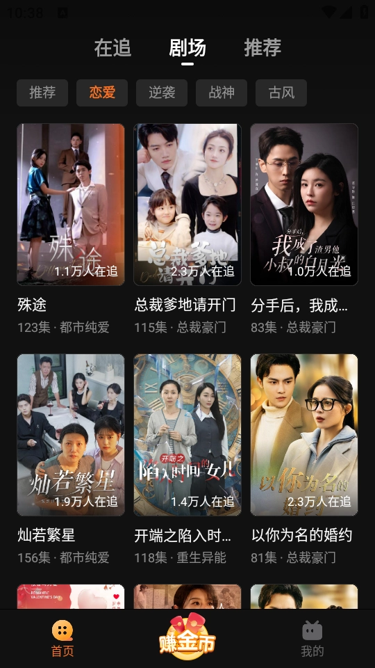 速看短剧红包版图2