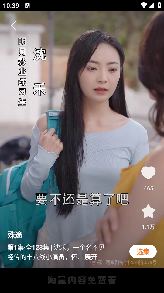 速看短剧红包版图3