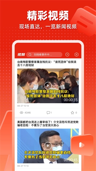 观察者网最新版图4