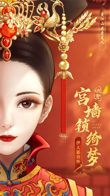 爱江山更爱美人(1)