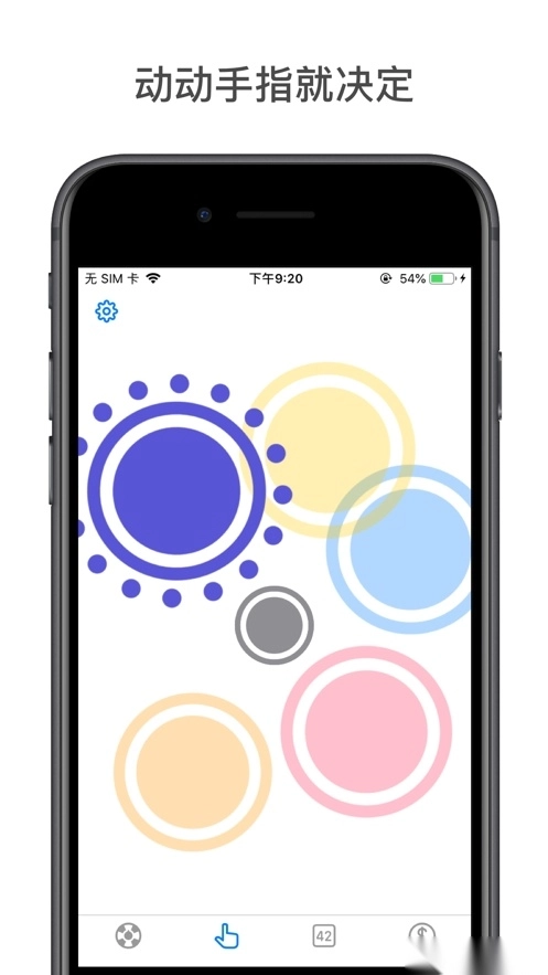 小决定转盘中文版图1