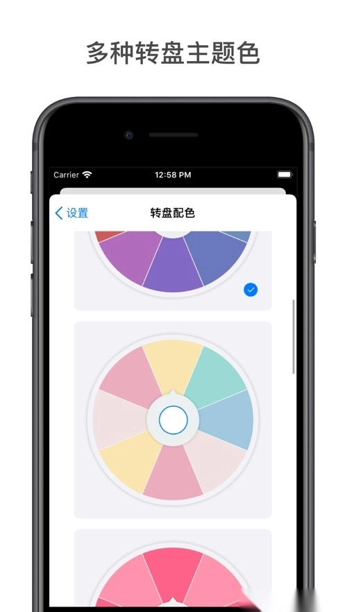 小决定转盘中文版图5