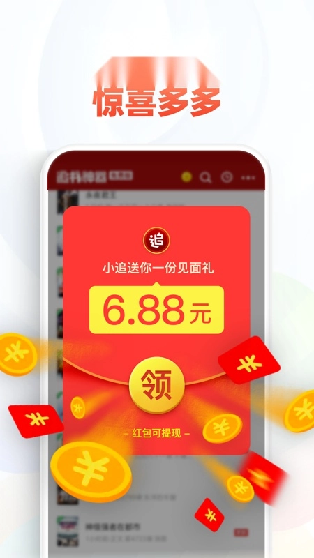 追书神器免费版(2)