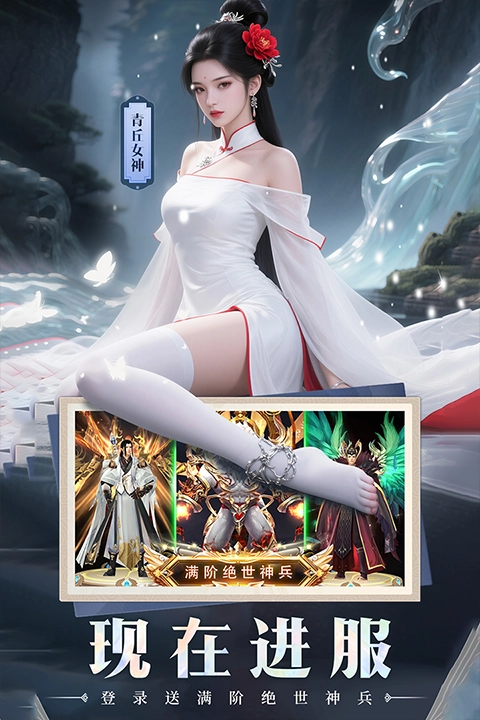 山海志异最新版图4