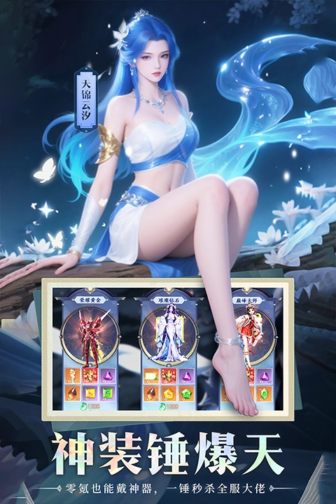 山海志异最新版图2