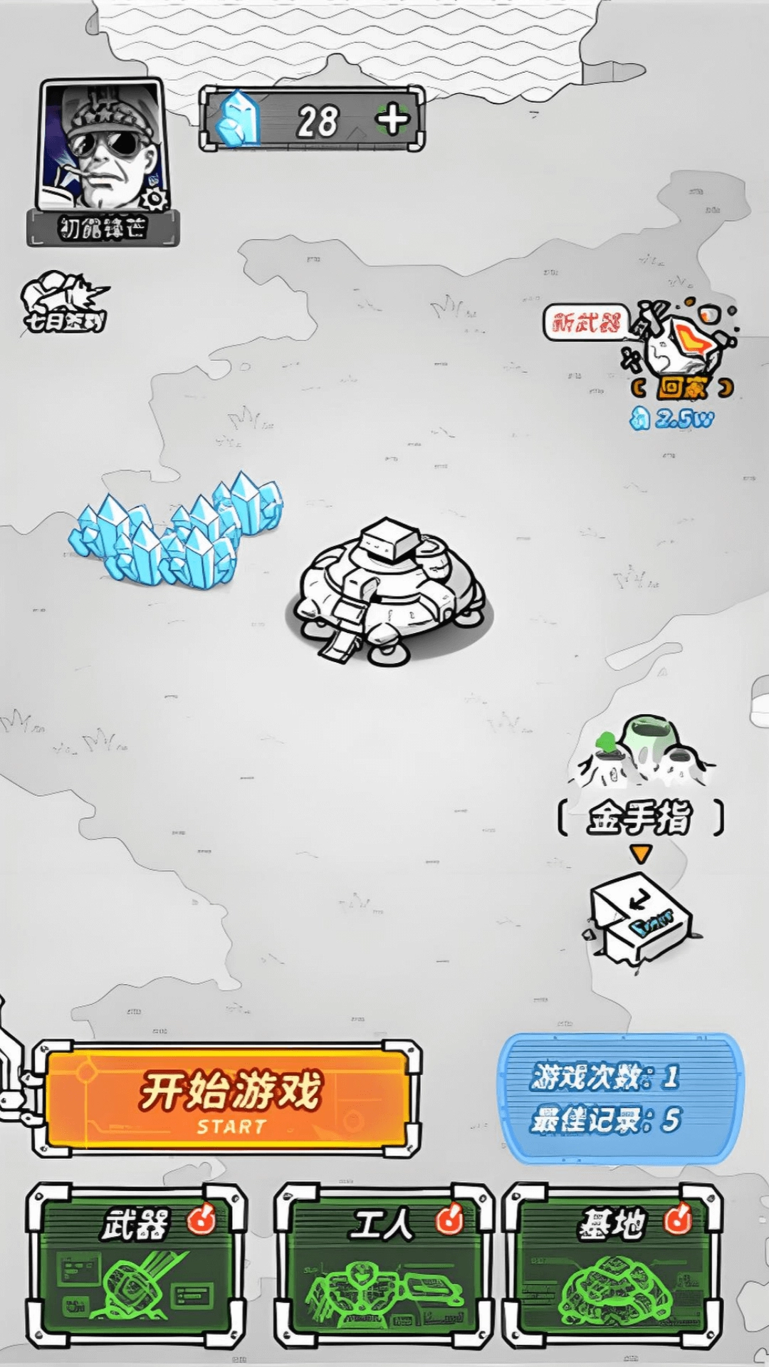 跨越星系的救援游戏图2