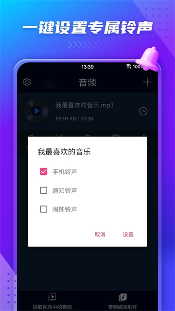 mp3转换器免费版