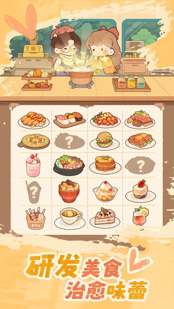 朵拉的露营餐车(2)