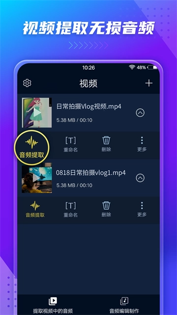 mp3转换器免费版