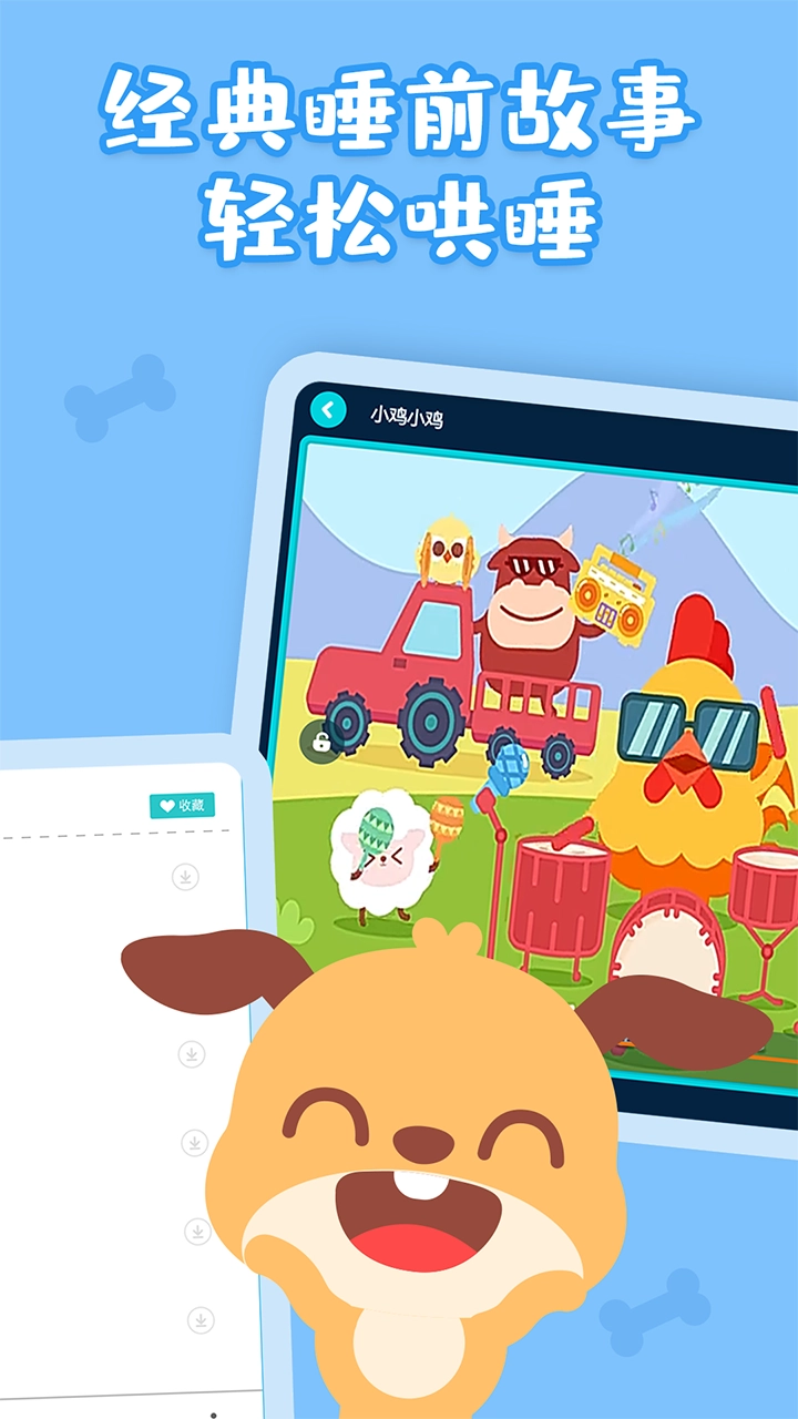 儿歌多多hd手机版图4