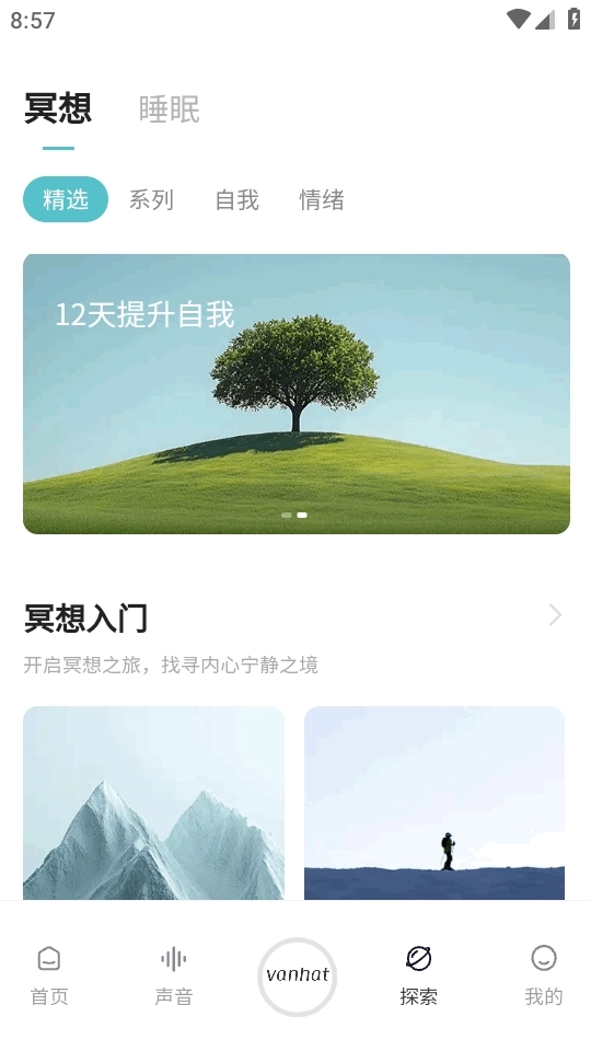 梵花田安卓版图3
