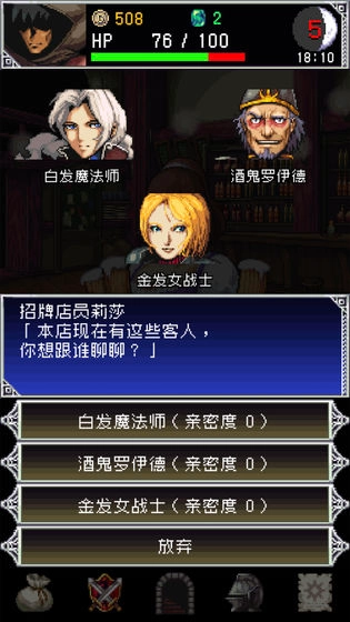 暗黑之血2游戏(5)