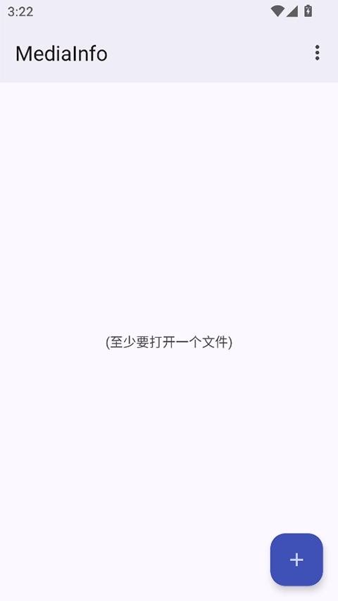 MediaInfo安卓版图4