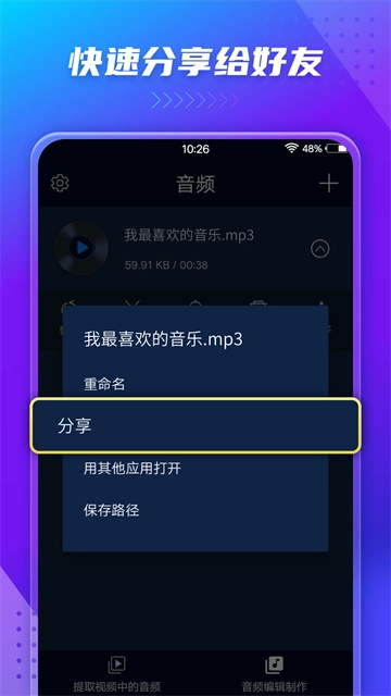 mp3转换器免费版
