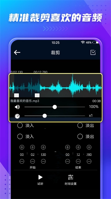 mp3转换器免费版