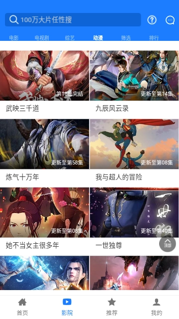 聚合影视安卓版截图2