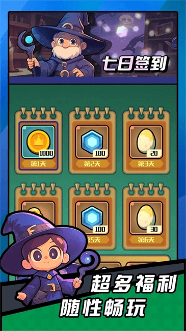 弹幕小法师无敌版-图3