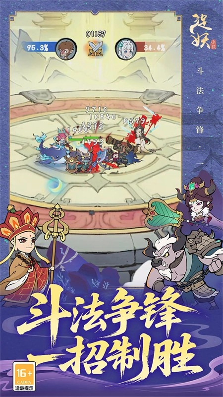 捉妖小队折版图4