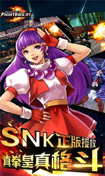 拳皇97olvivo渠道服(1)