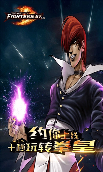 拳皇97olvivo渠道服(4)