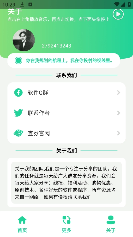 奖状图生成器图3