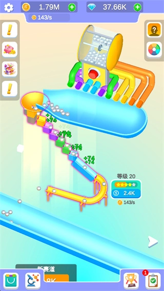 落球冲刺去广告版(2)