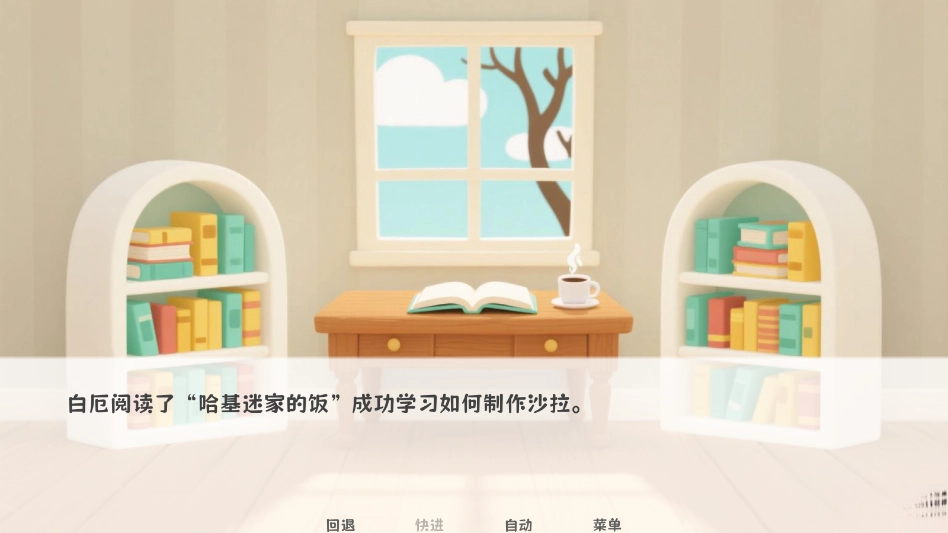 厄敌甜宠日记手机版(5)