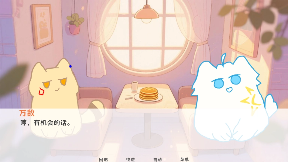 厄敌甜宠日记手机版(3)