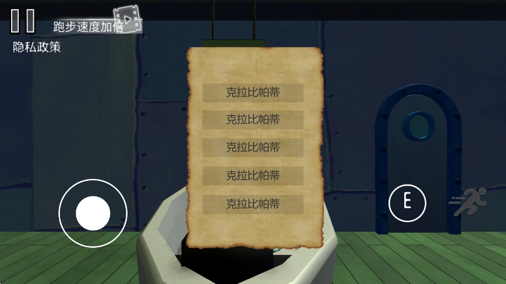 诡异蟹堡王游戏(1)