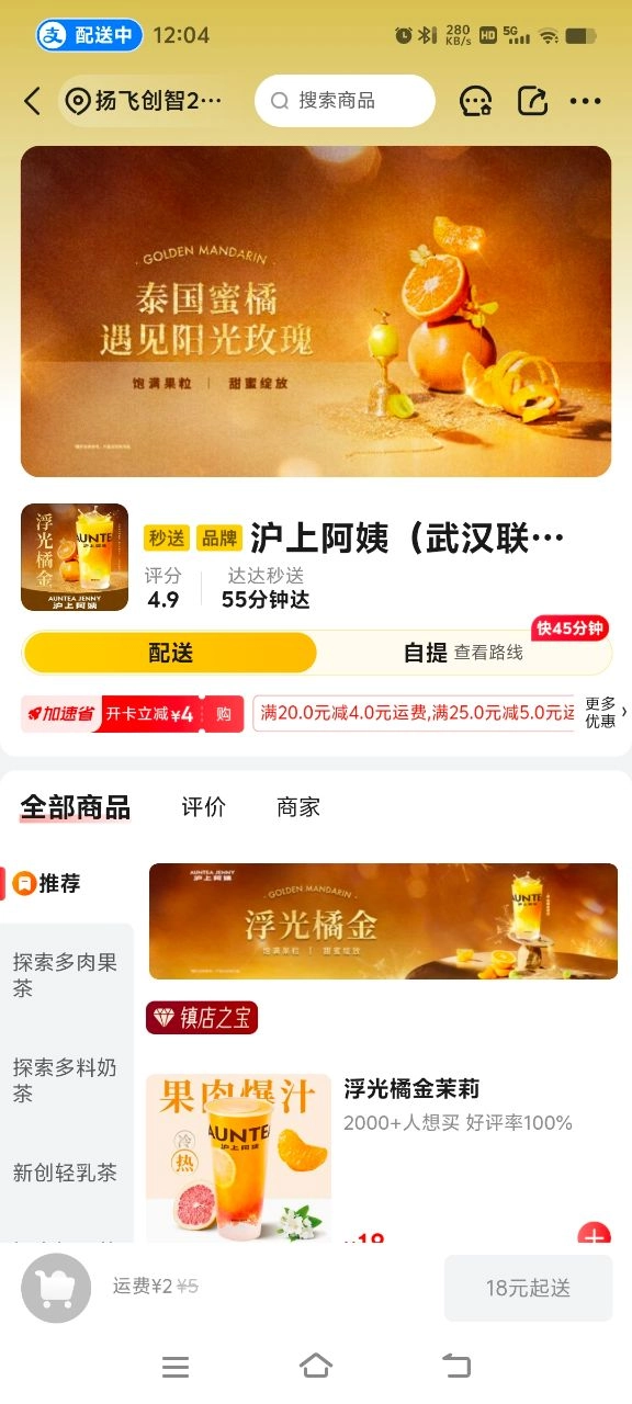 京东外卖骑手端安卓版