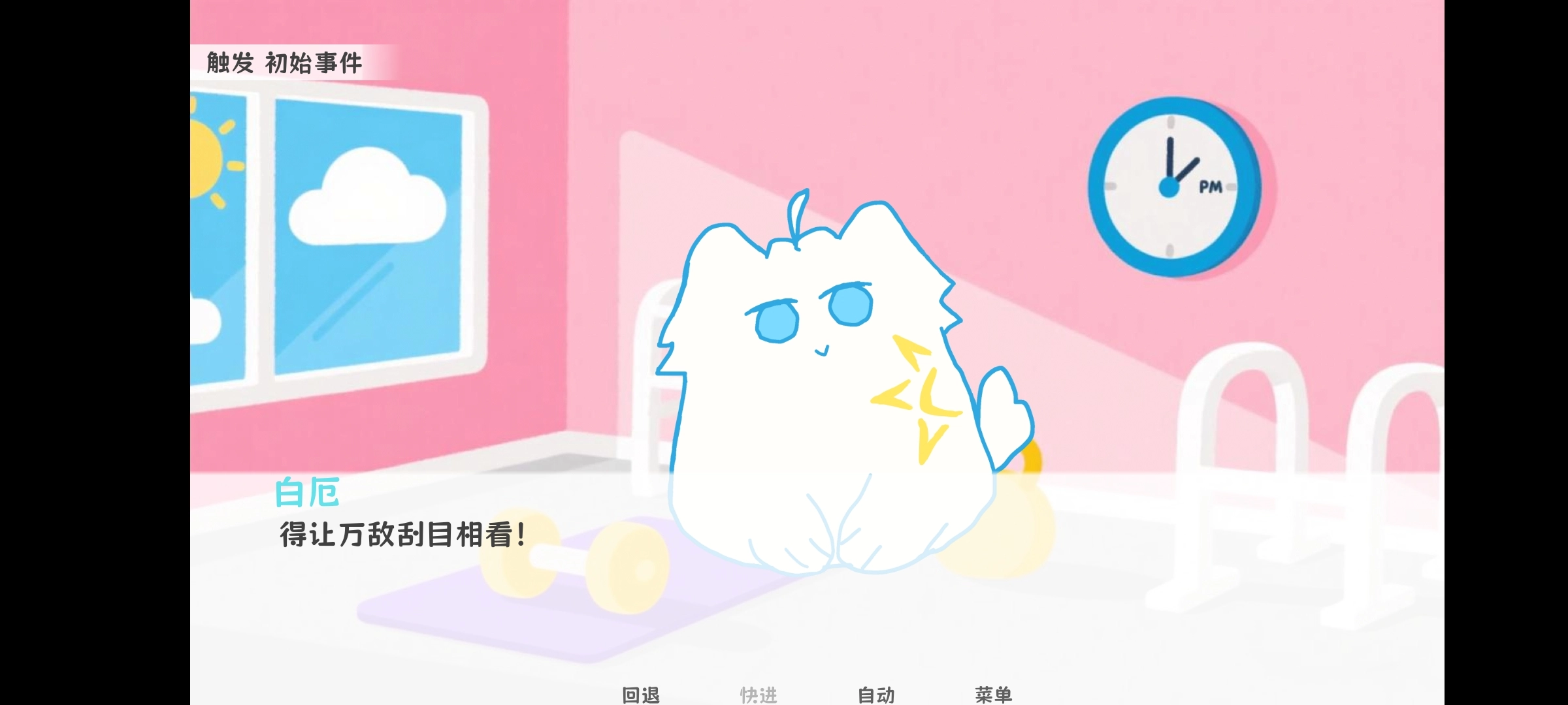 厄敌甜宠日记(3)