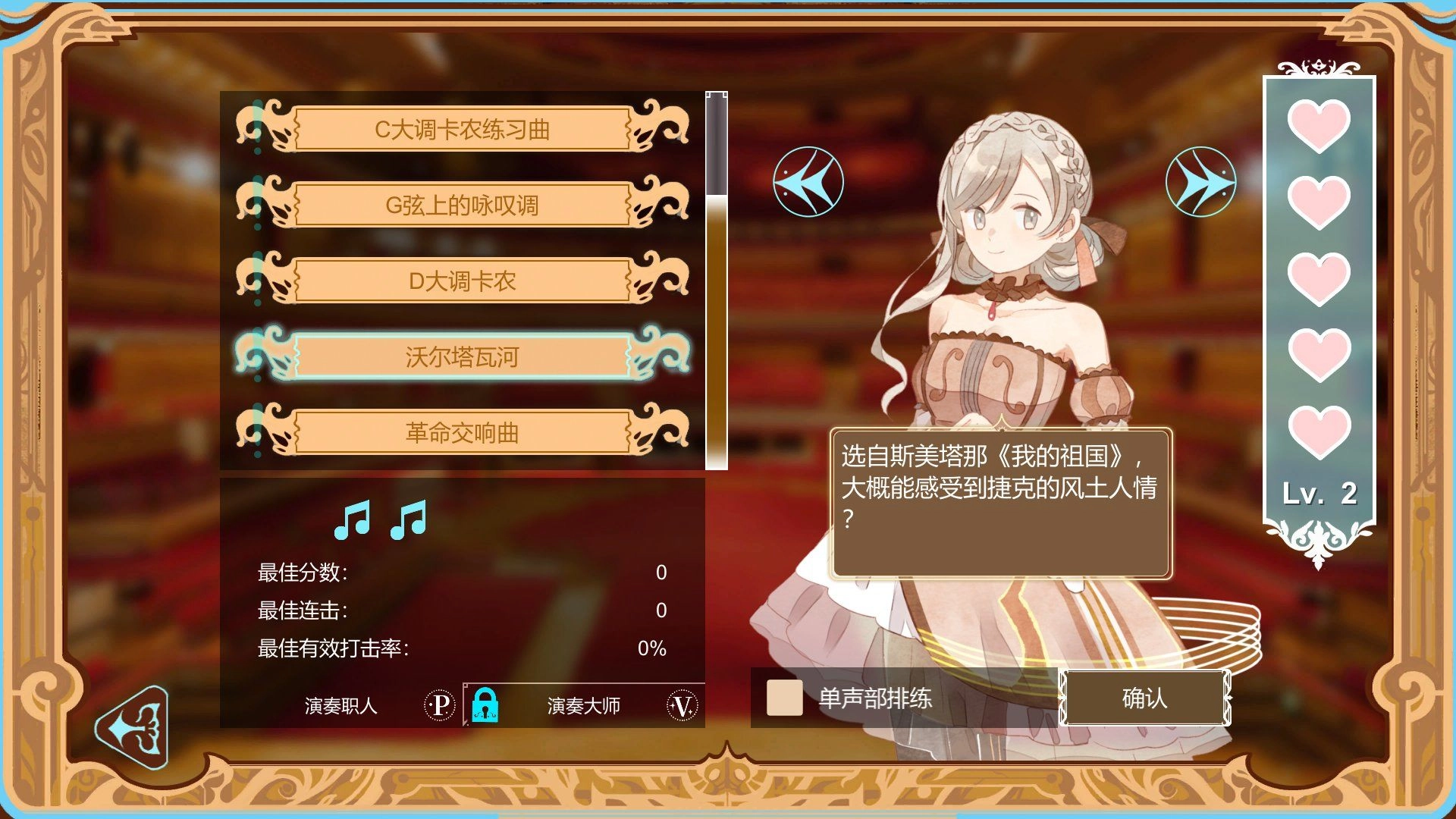 白键上的协奏曲中文版图4