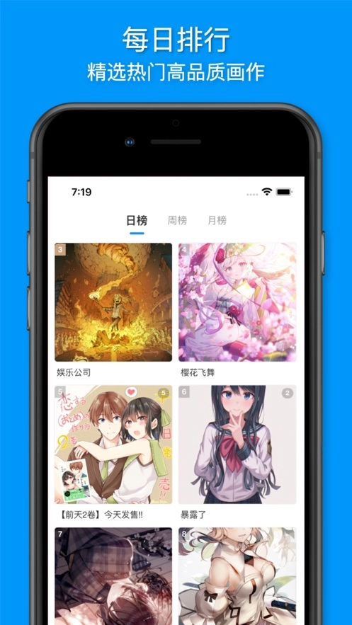 pixiv手机版截图2