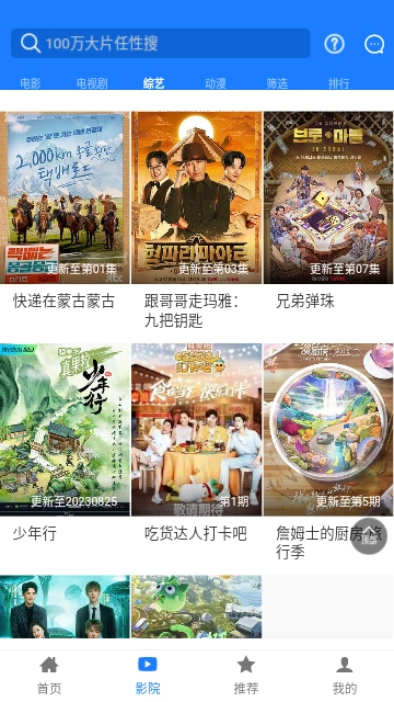 聚合影视安卓版截图3