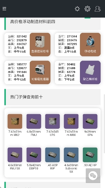 三角洲行动一图流图1