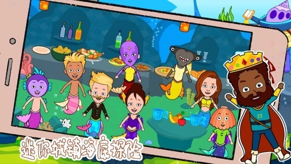 迷你城镇探险图1