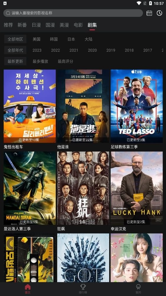 喵次元动漫免费版图2