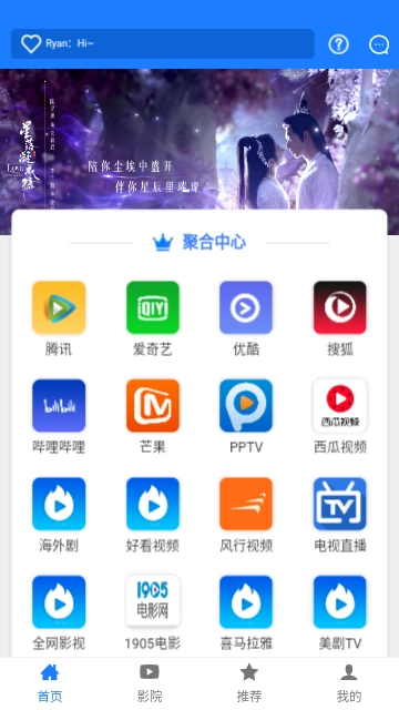 聚合影视安卓版截图1