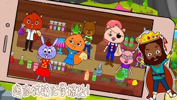 迷你城镇探险图3